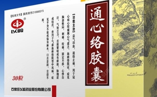 通心絡膠囊能長期吃嗎？通心絡膠囊的功效(1)