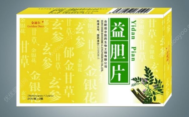 益膽片多少錢一盒？益膽片的功效與作用(1)