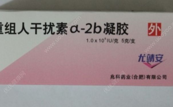 重組人干擾素有什么用？重組人干擾素用多久？(1)