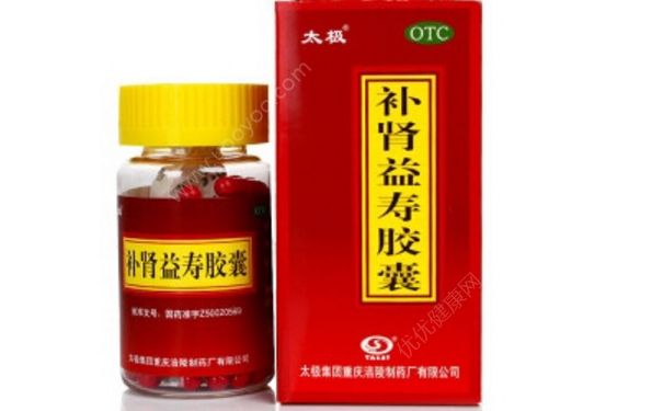 補腎益壽膠囊怎么樣？補腎益壽膠囊功效主治(1)