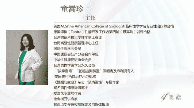 夫妻同房時(shí)陽痿早泄怎么辦？童嵩珍嵩馥兩性健康心理咨