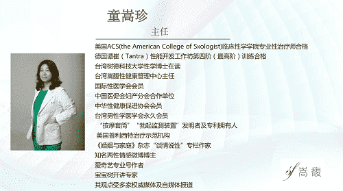 老婆出現(xiàn)性冷淡性欲減退怎么辦？嵩馥健康童嵩珍回答你