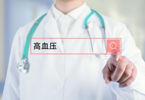 高血壓如何降壓？怎樣遠(yuǎn)離高血壓