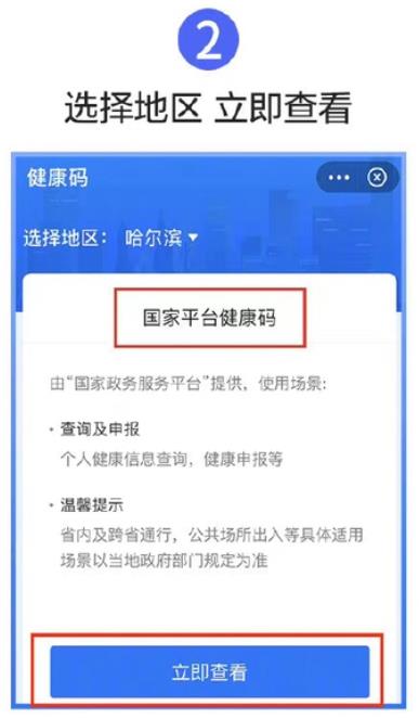 全國健康碼行程碼合一操作流程步驟圖解 簡化新冠疫情檢驗步驟