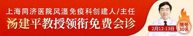 成都痛風(fēng)風(fēng)濕少吃/甚至不吃藥！上海知名專家&川內(nèi)名醫(yī)0元會(huì)診