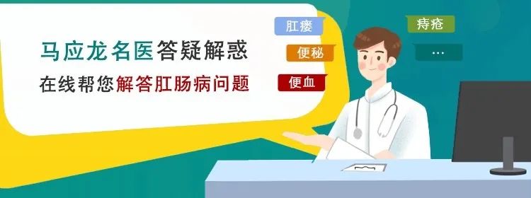 武漢馬應龍肛腸醫(yī)院靠譜嗎？不忘初心 以人為本