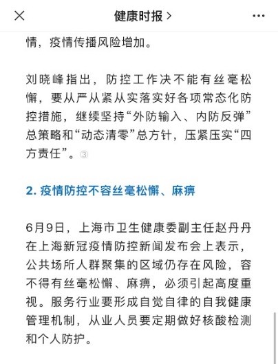 病毒防不勝防，如何升級防護？