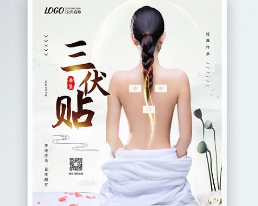 三伏貼真的有效果嗎 疏通身體經(jīng)絡(luò)促進身體新陳代謝調(diào)和機能