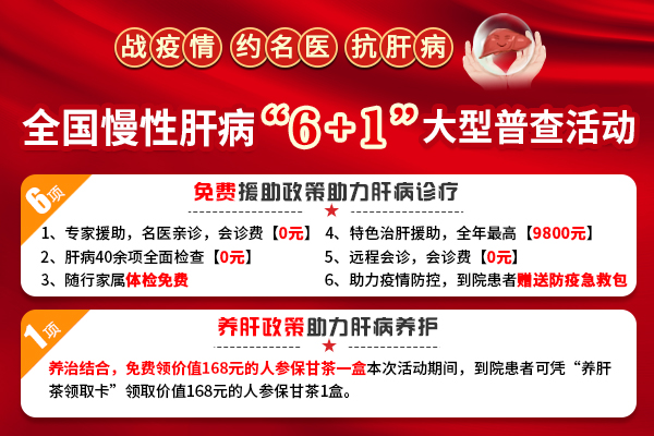 治肝病全國最好的醫(yī)院排行榜？濟(jì)南中醫(yī)肝病醫(yī)院口碑如何？