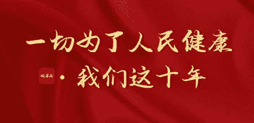 助力《“十四五”國(guó)民健康規(guī)劃》，安哥國(guó)際維怡康奮勇前行