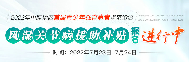 搶約！風(fēng)濕骨病名老教授聯(lián)鄭州痛風(fēng)風(fēng)濕病醫(yī)院專家團(tuán)隊(duì)惠民問(wèn)診！