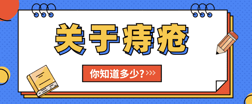 天津歐亞肛腸醫(yī)院擔(dān)起患者托付 痔瘡疼好幾天了都不見(jiàn)好怎么回事？