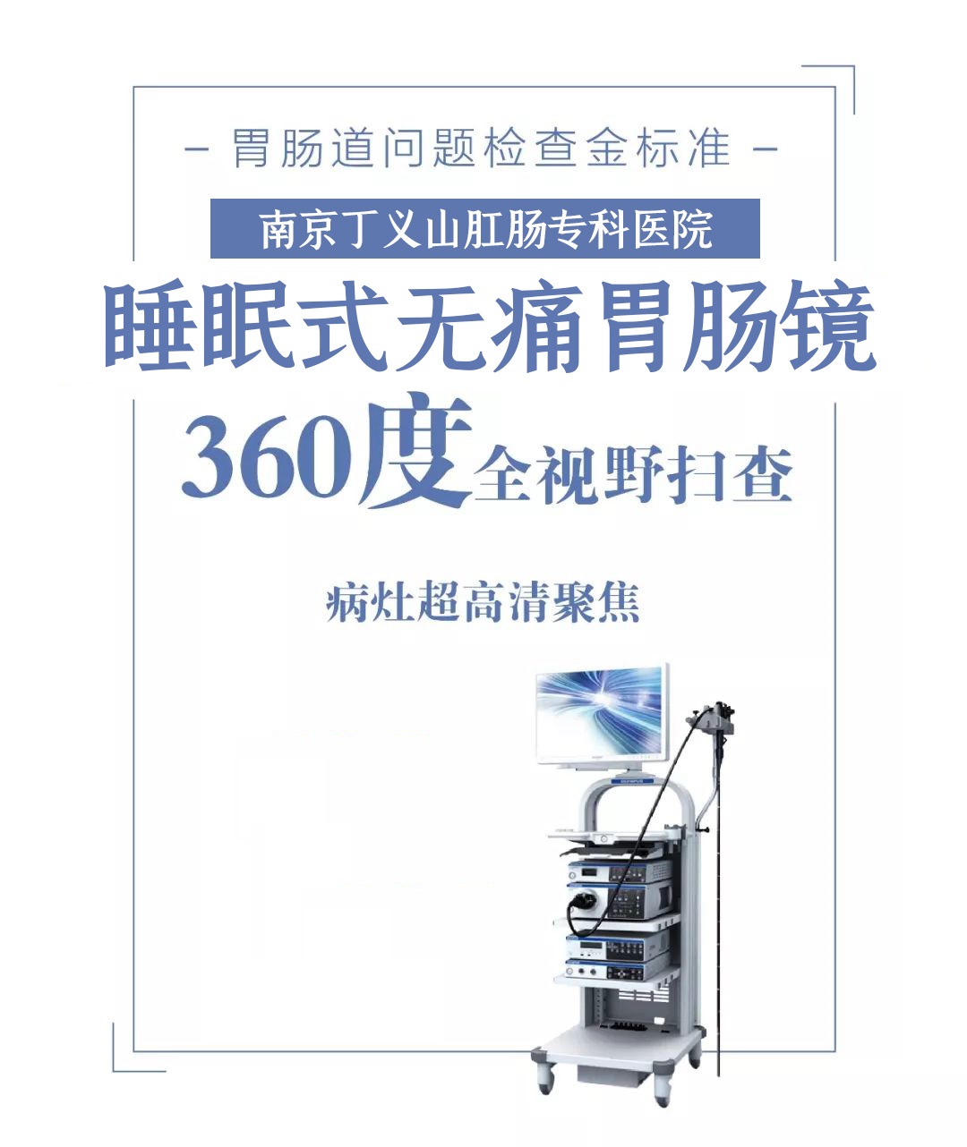 肛門口有個肉球突出是怎么回事，一定要及時檢查治療|選擇丁義山