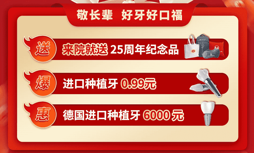 福利好！技術(shù)好！專家好！不到10天，中家醫(yī)家庭醫(yī)生25周年慶好評如潮！