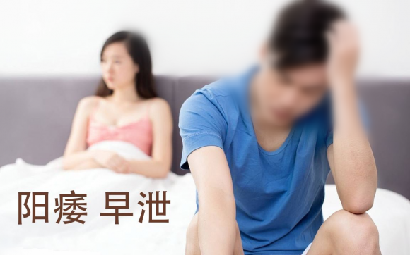 男人陽痿早泄是什么原因？攀枝花九龍醫(yī)院男科專家解答如何治療