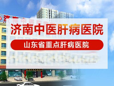 山東著名肝病老中醫(yī)，濟南肝病專家推薦山東省名中醫(yī)袁成民教授