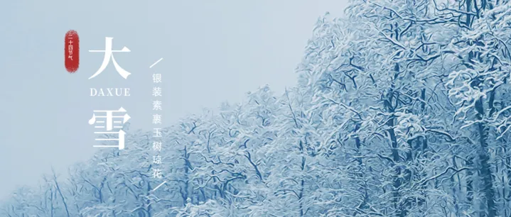 徐州肛泰醫(yī)院怎么樣？大雪節(jié)氣：防寒保暖，溫胃暖腸