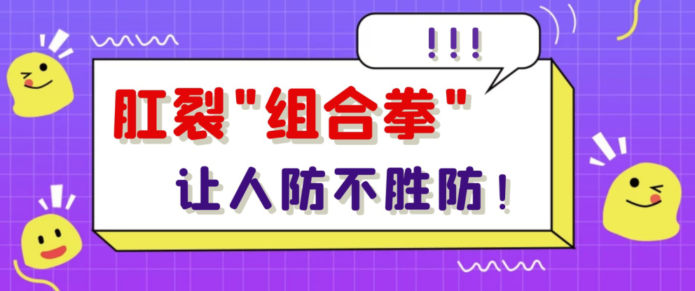 天津歐亞肛腸醫(yī)院是老牌?？?肛裂裂口一直裂開會(huì)引起并發(fā)癥嗎？