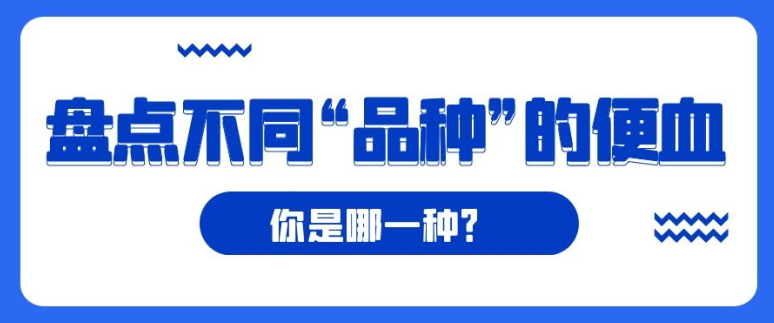 天津歐亞肛腸醫(yī)院真心對(duì)待患者 暗紅色便血是腫瘤嗎？