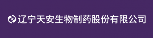 天安生物參與國(guó)家“十四五”重點(diǎn)科技攻關(guān)計(jì)劃獲得科技部批準(zhǔn)!