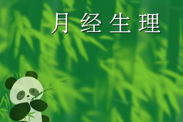 引起月經(jīng)前乳房脹痛的原因有哪些？一個(gè)月來(lái)兩次月經(jīng)的原因是什么？