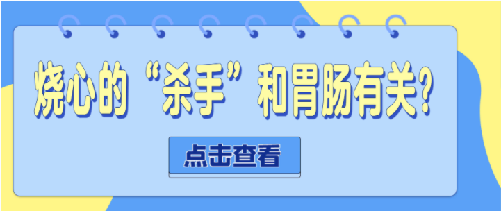 天津?yàn)I江醫(yī)院治胃病怎樣？經(jīng)常燒心？飲食上要注意這些