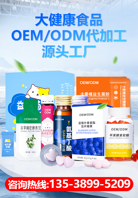 廣州市益美健食品有限公司，直播抖快電商大健康產(chǎn)品源頭工廠