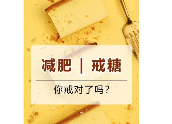 戒糖可以減肥嗎？吃雞蛋怎么減肥？