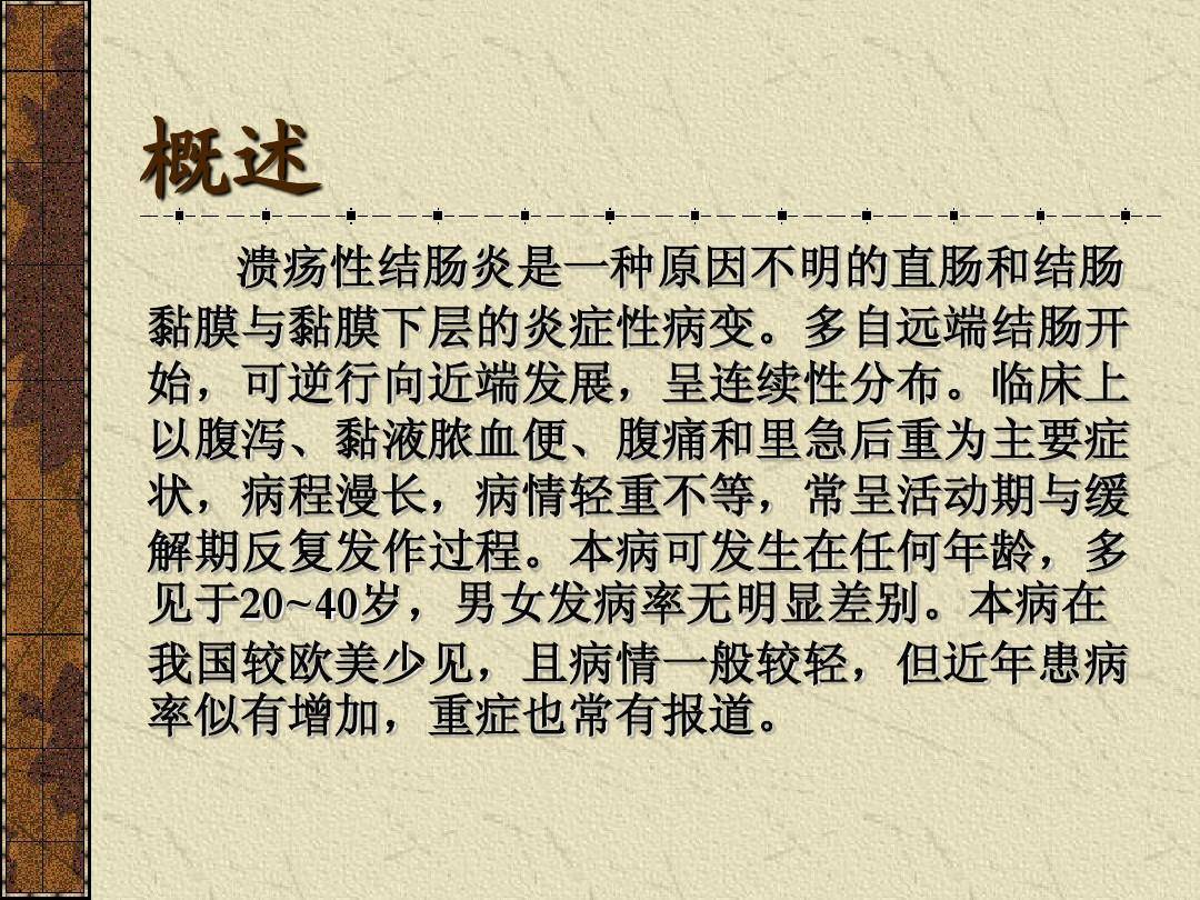 云太醫(yī)王幼立主任——用中藥標本兼顧潰結，讓患者不再打生物制劑