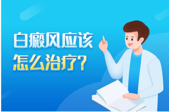 白癜風(fēng)早期有什么治療方法？手上白癜風(fēng)為什么難治愈？