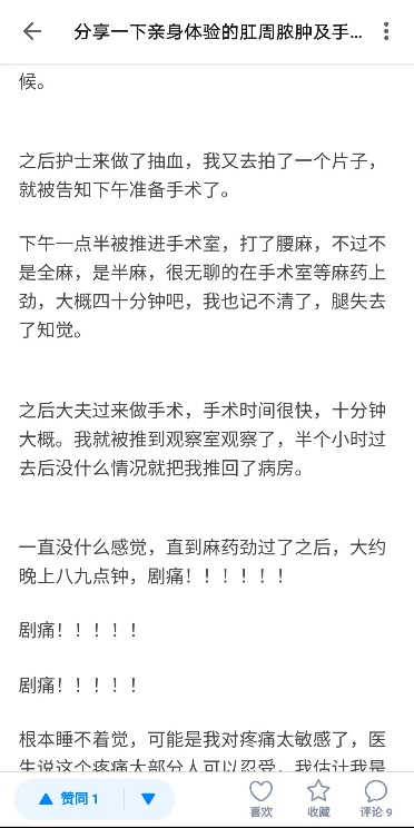 廣州東大肛腸醫(yī)院可信嗎肛門疼痛、流膿，當心是肛周膿腫