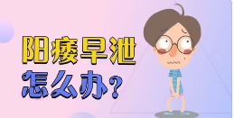 綿陽綿城男科醫(yī)院怎么預約?綿陽暑假看男科病去哪家好？