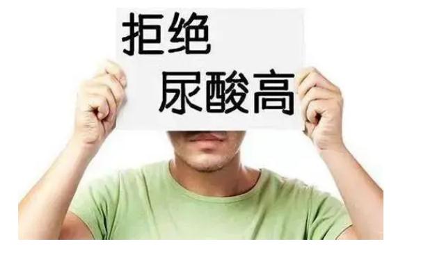 痛風(fēng)的尿酸指標是多少？憋尿為什么會引起痛風(fēng)？