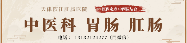 天津?yàn)I江醫(yī)院的上班時(shí)間幾點(diǎn)？經(jīng)常反酸是怎么回事？該怎么治，怎么防？