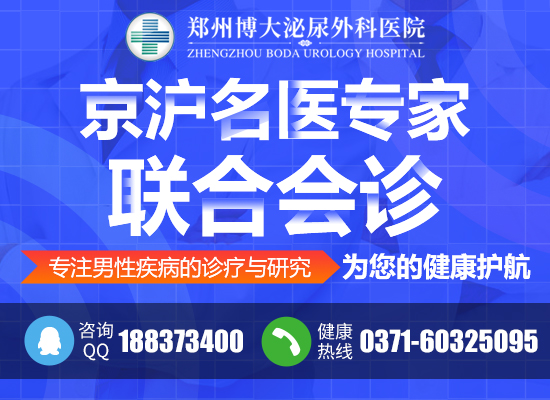 鄭州博大男科醫(yī)院口碑好嗎 用專業(yè)促進患者健康