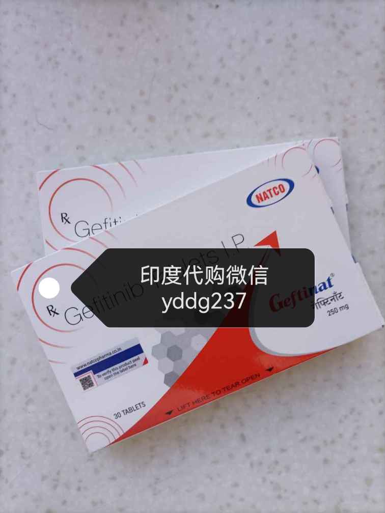 （印度）購買易瑞沙仿制藥250mg30片價格（售價）多少錢一盒  購買印度仿制易瑞沙代購價格是多少