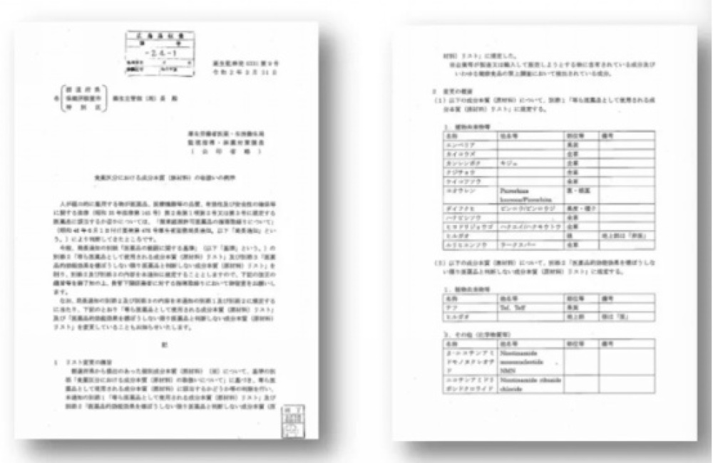 揭秘日本制造的NMN：高端抗衰老新品，小石丸引領(lǐng)時(shí)代革新