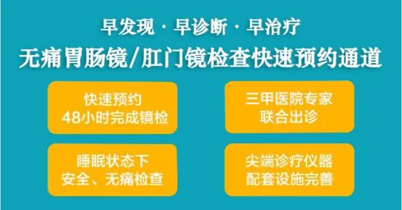 北京豐益肛腸醫(yī)院 無痛胃腸鏡/肛門鏡檢查快速預(yù)約通道！轉(zhuǎn)發(fā)分享幫助更多人！