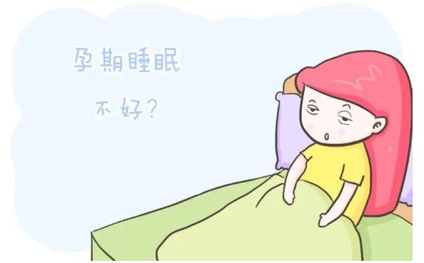 孕婦睡眠不好的原因是什么？孕婦睡眠不好吃什么能緩解？