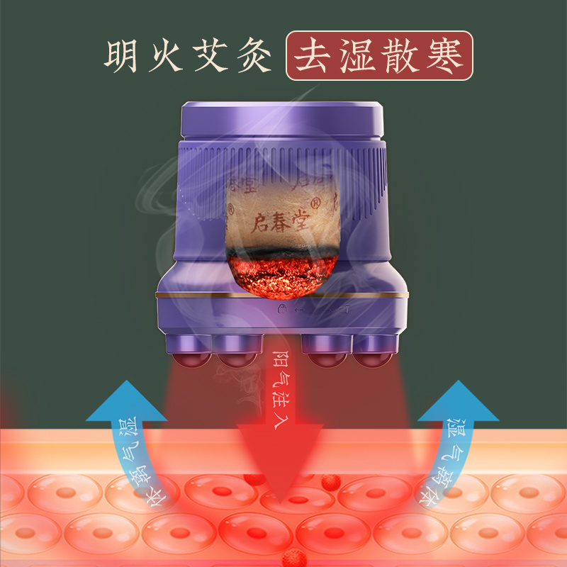 艾小星-傳承明火艾灸結(jié)合砭石按摩，啟春堂艾小星疏通經(jīng)絡(luò)驅(qū)濕寒