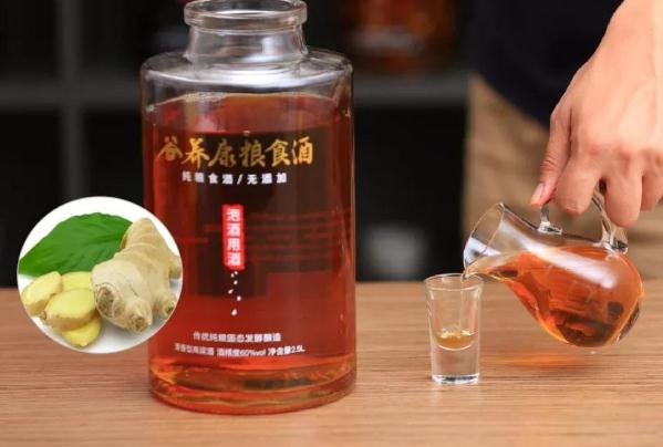 生姜泡酒有什么好處？生姜泡酒有什么功效？