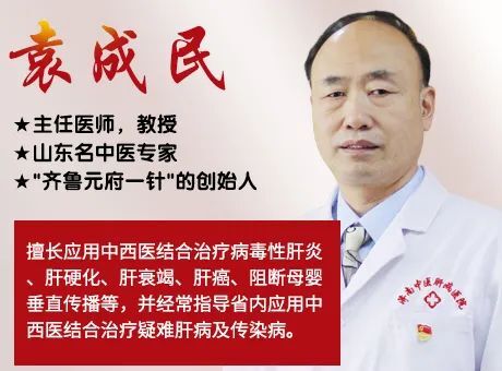 快手上肝病科袁成民在濟南哪里坐診？袁成民所在醫(yī)院治肝很厲害？