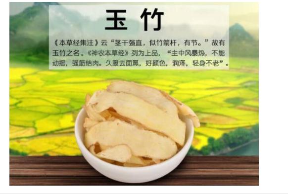 玉竹有什么功效與作用？玉竹有哪些食療作用？