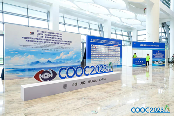 2023COOC，視達佳攜全數(shù)字化定制角膜塑形鏡聚焦近視管理升級解決方案