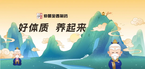 仲景宛西制藥攜手知乎開展圓桌會(huì)議，探討中醫(yī)養(yǎng)生新理念