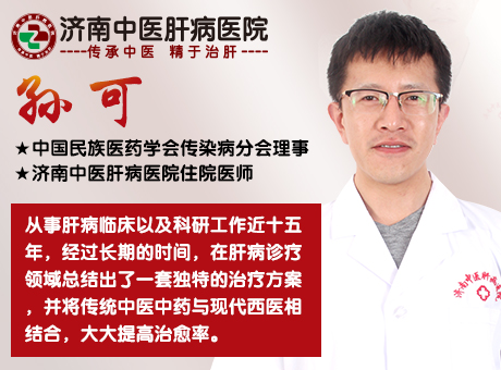 膽紅素升高怎么降？濟南中醫(yī)肝病醫(yī)院孫可主任：分這4種情況