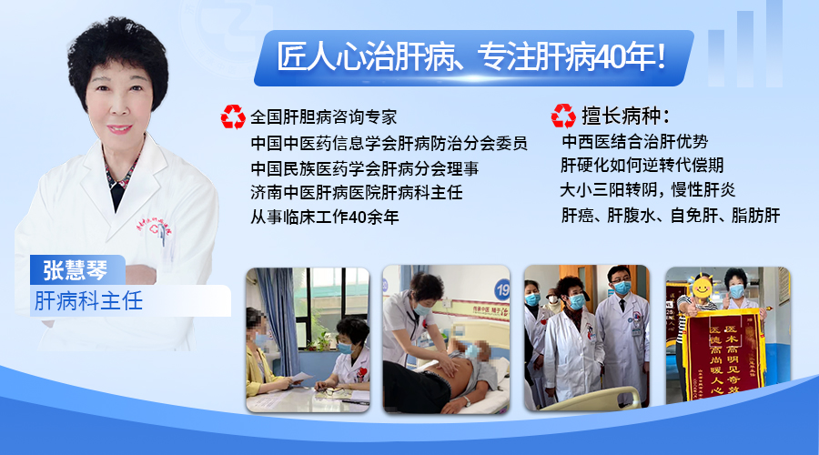 山東肝病科張慧琴講述：不痛不癢的脂肪肝應該做哪些檢查?詳解！